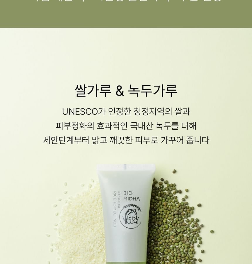 MIDHA - Rice Low pH Hydrating Cleanser 150ml - Image 3